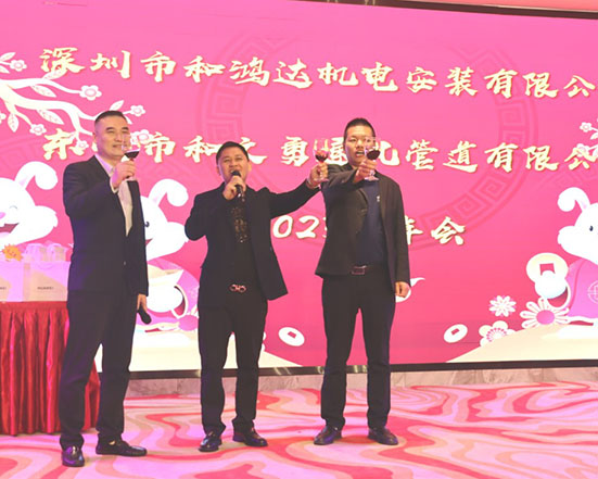 公司年會(huì)